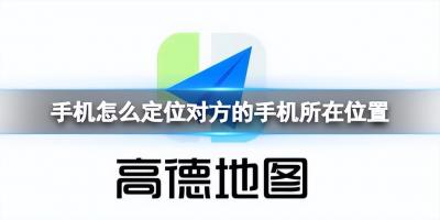 怎么定位對方位置,微信被拉黑了怎么聯系對方 怎么定位對方位置,微信被拉黑了怎么聯系對方